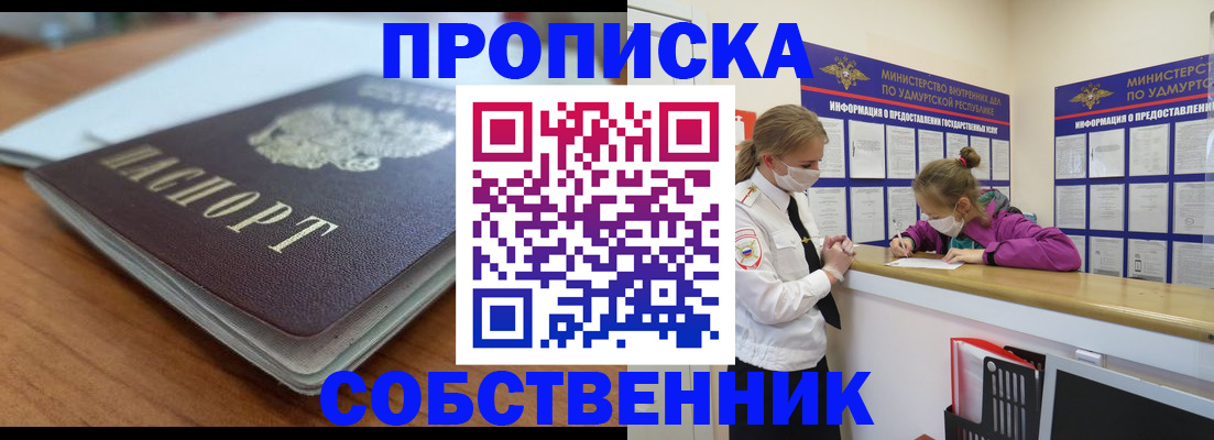 прописка ребенка в Дигоре