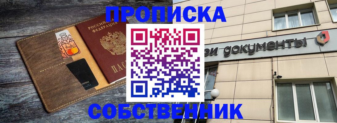 прописка 2025 в Дигоре