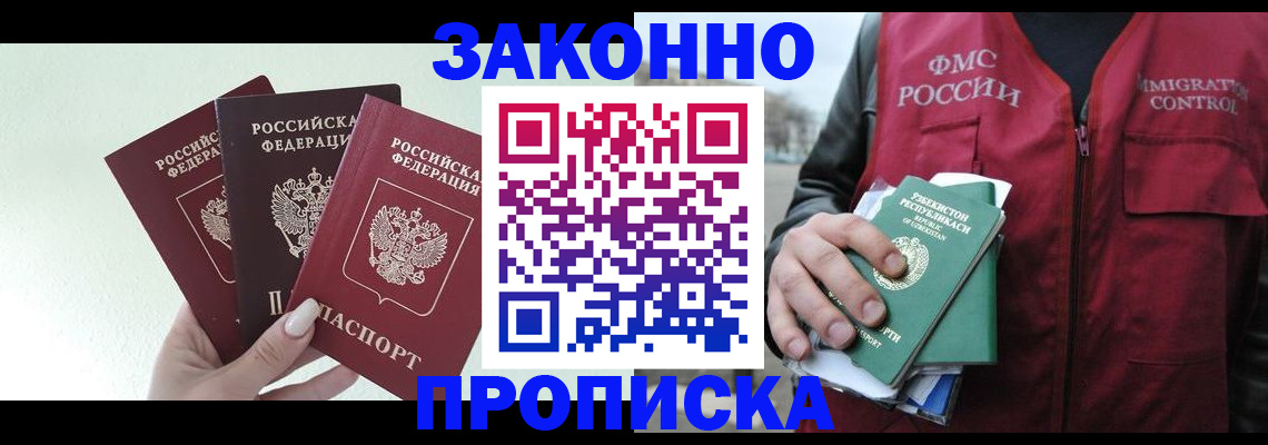 прописка иностранных граждан в Дигоре