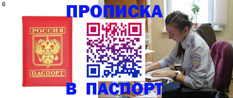 прописка гарантия в Дигоре