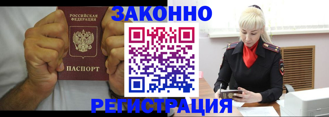 регистрация в Дигоре