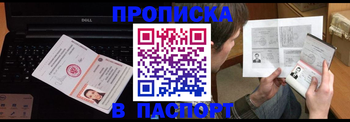 прописка регистрация в Дигоре