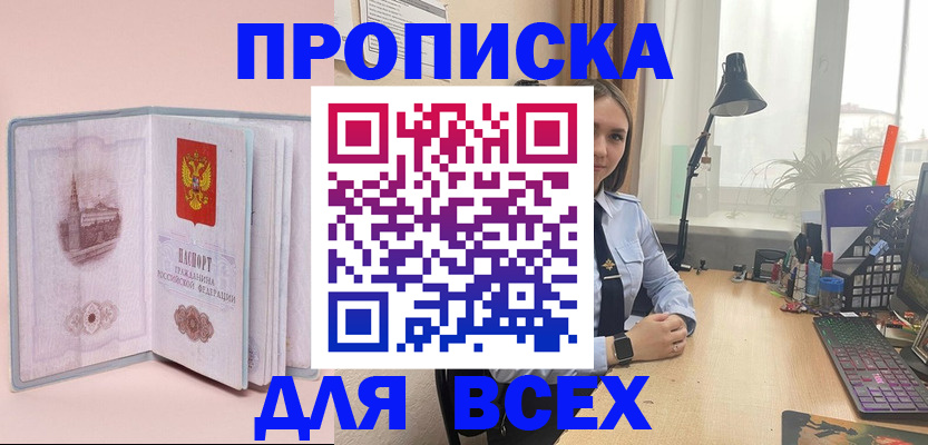 временная регистрация 2025 в Дигоре
