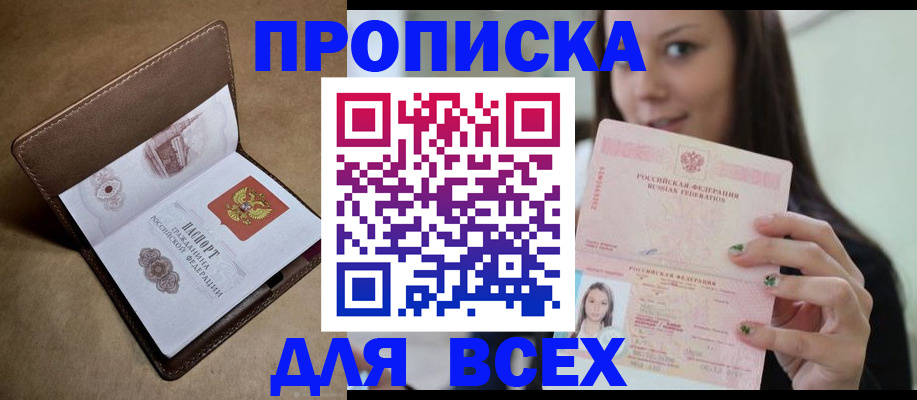 найти адрес прописки в Дигоре