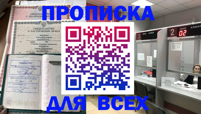 временная регистрация собственник в Дигоре