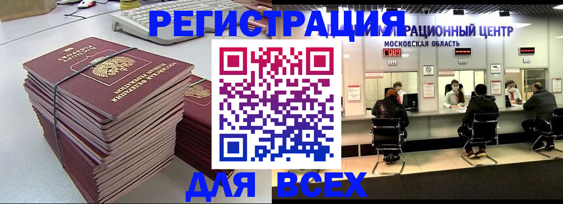 временная регистрация недорого в Дигоре