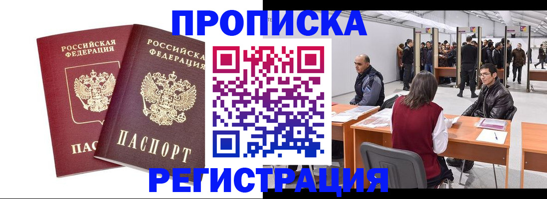 временная регистрация адрес в Дигоре